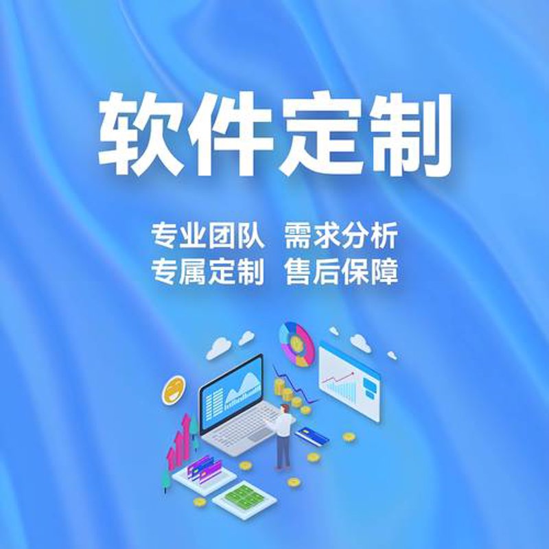 山西软件开发:助力传统企业数字化转型