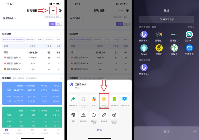 小程序开发：微时代下的创新营销利器