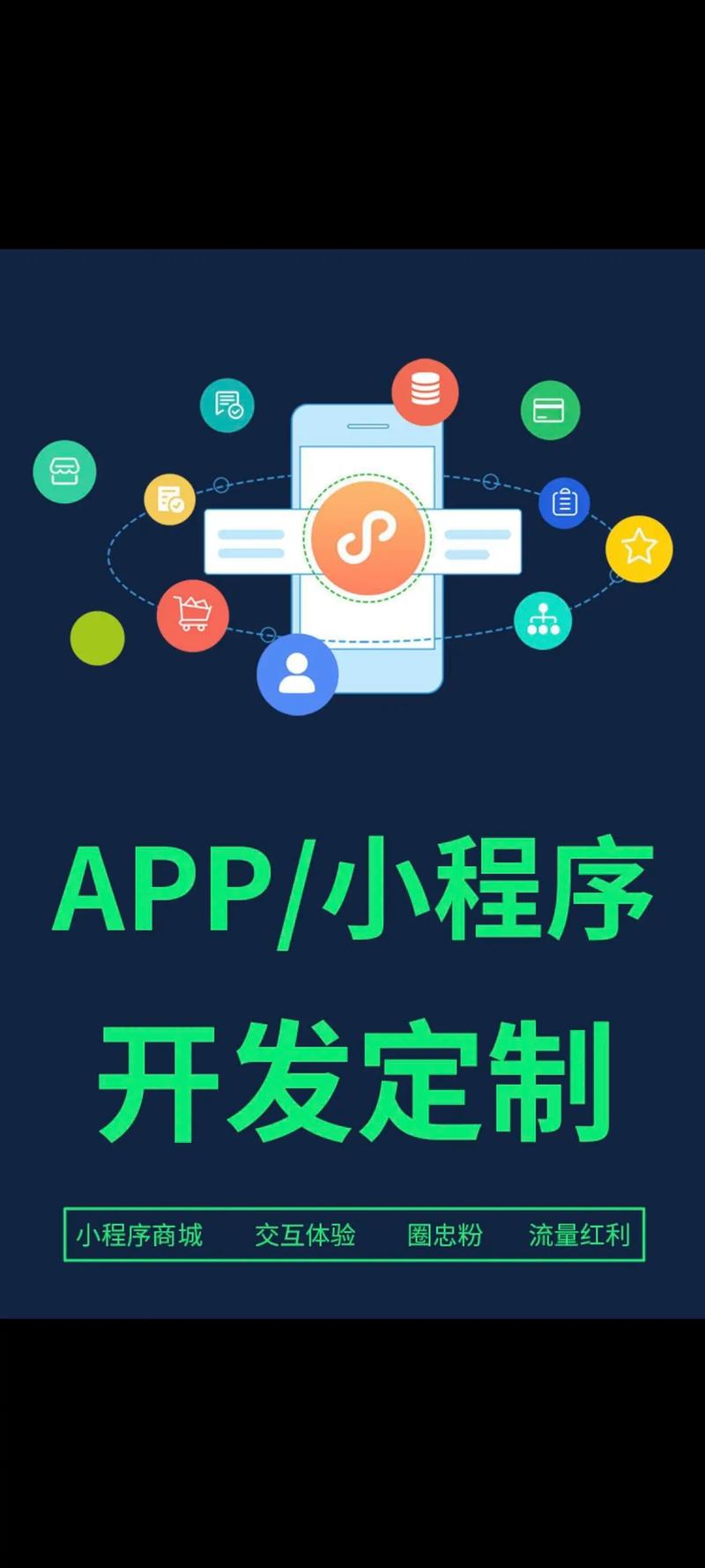 小程序开发：互联网新风口上的技术革新