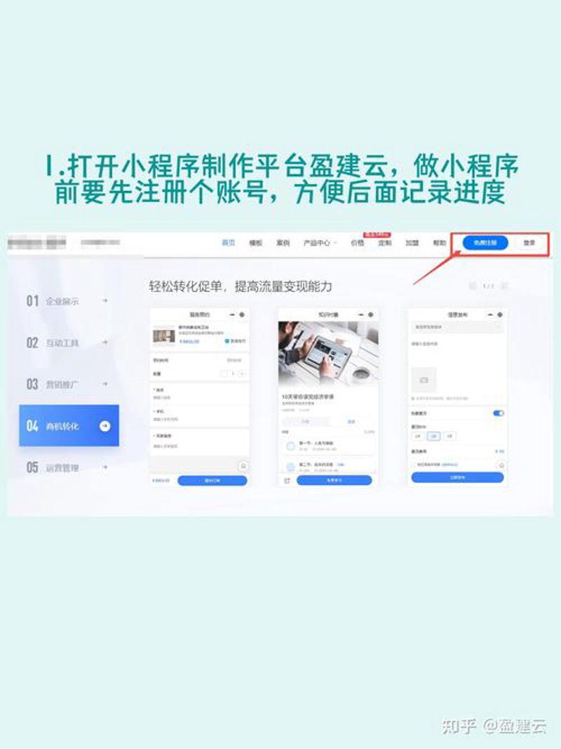 微信小程序制作现状与前景