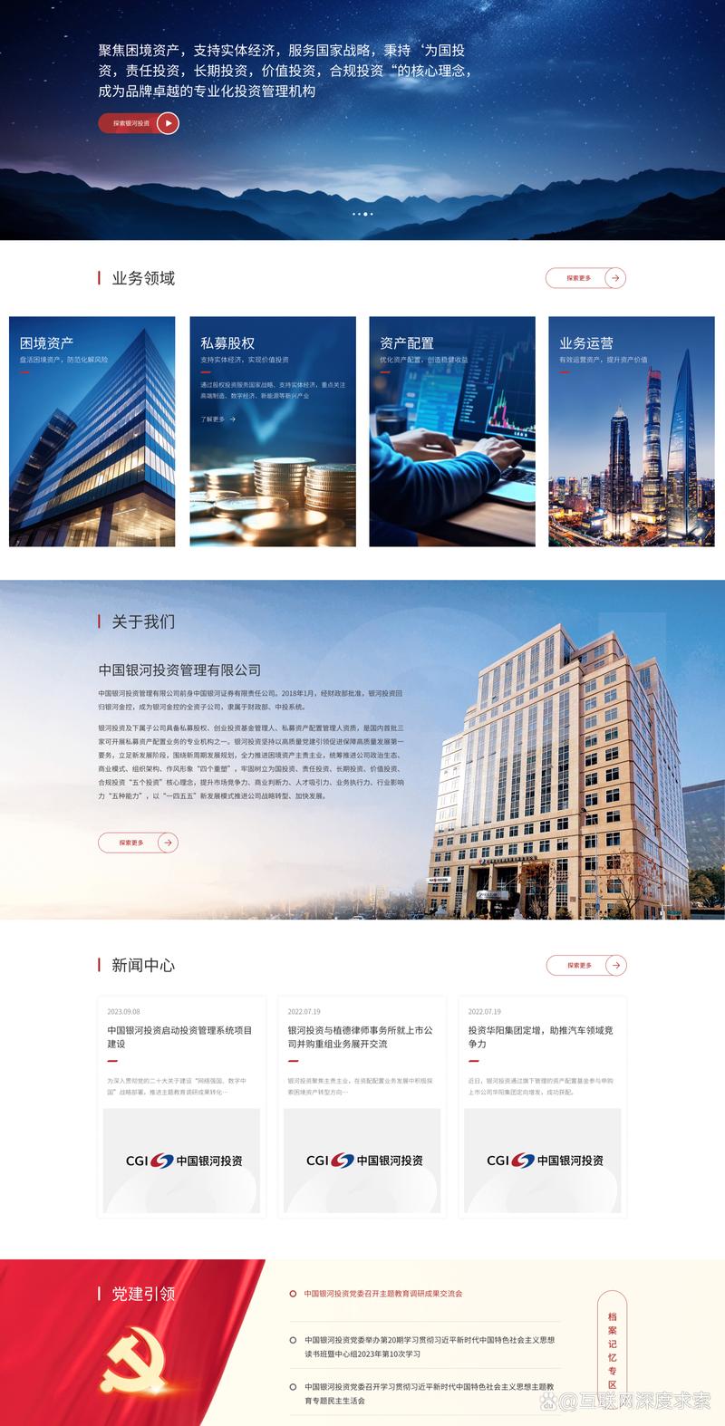 网站建设:助力企业数字化转型的新引擎